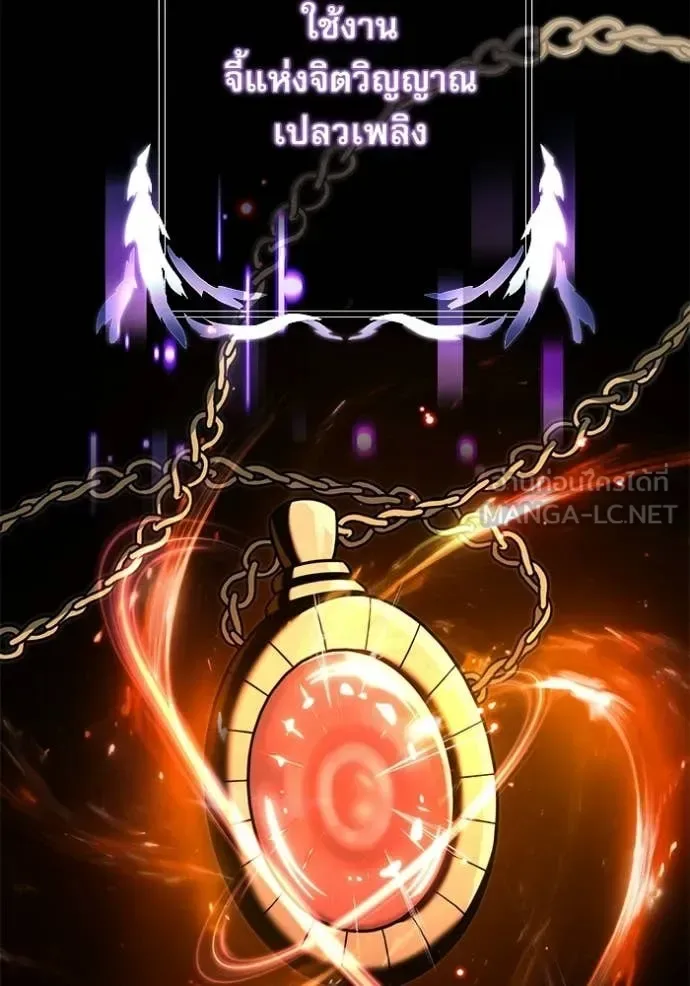 Terminally-Ill Genius Dark Knight อัศวินดำล่าท้าเวลา ตอนที่ 138 หน้า 66