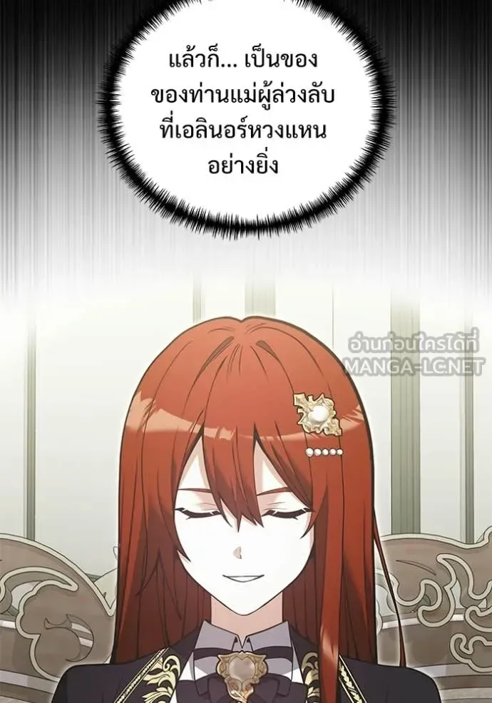 Terminally-Ill Genius Dark Knight อัศวินดำล่าท้าเวลา ตอนที่ 138 หน้า 69