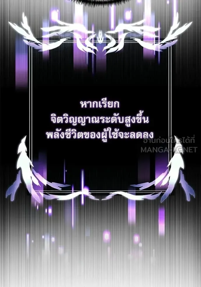 Terminally-Ill Genius Dark Knight อัศวินดำล่าท้าเวลา ตอนที่ 138 หน้า 77