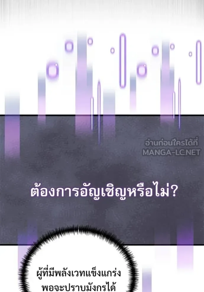 Terminally-Ill Genius Dark Knight อัศวินดำล่าท้าเวลา ตอนที่ 138 หน้า 78