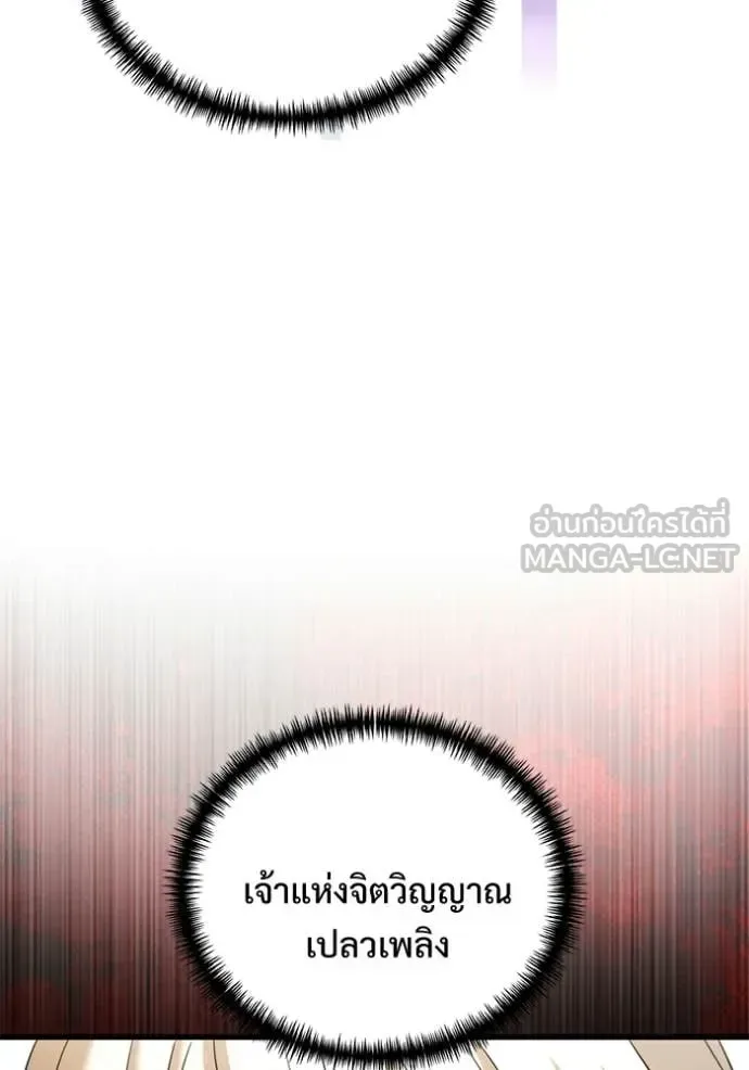 Terminally-Ill Genius Dark Knight อัศวินดำล่าท้าเวลา ตอนที่ 138 หน้า 79
