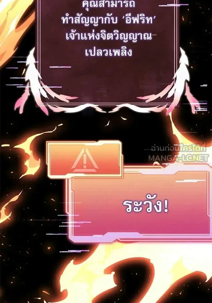 Terminally-Ill Genius Dark Knight อัศวินดำล่าท้าเวลา ตอนที่ 138 หน้า 83