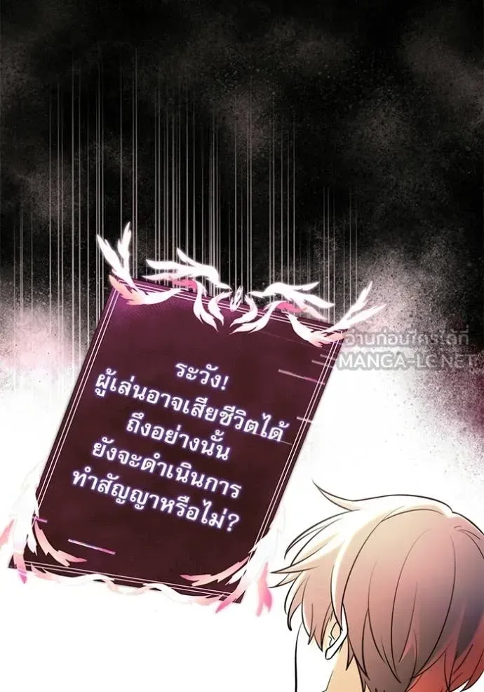 Terminally-Ill Genius Dark Knight อัศวินดำล่าท้าเวลา ตอนที่ 138 หน้า 85