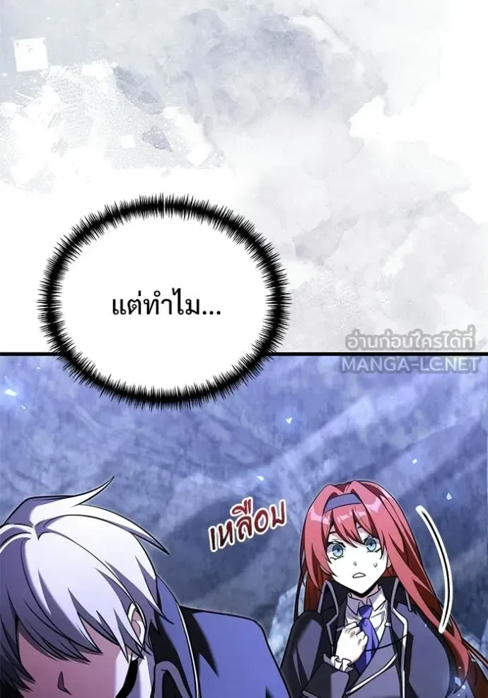 Terminally-Ill Genius Dark Knight อัศวินดำล่าท้าเวลา ตอนที่ 138 หน้า 9