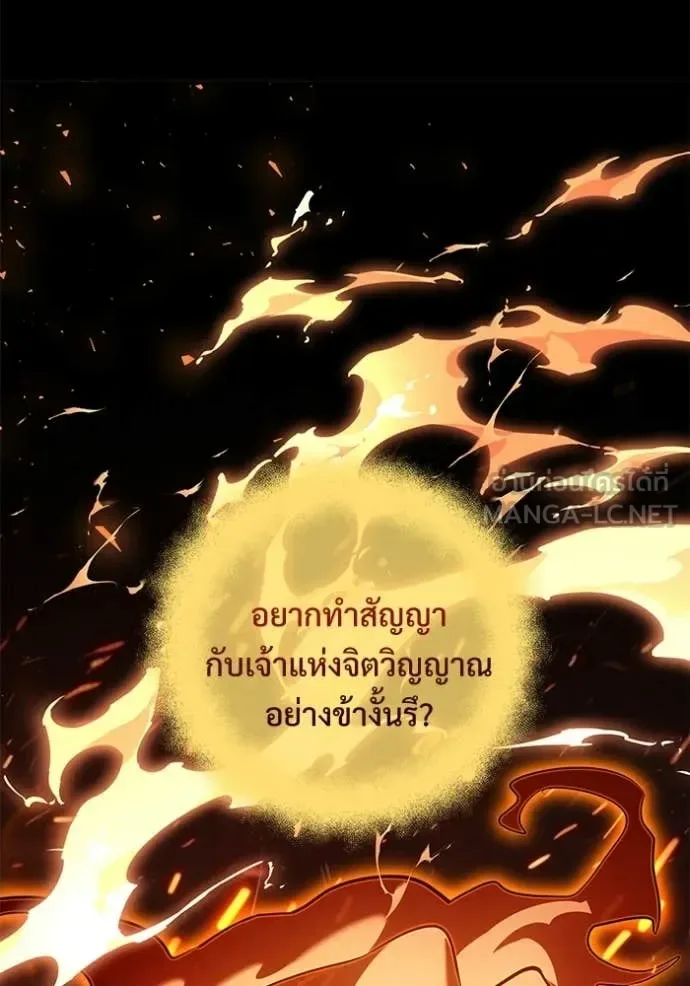 Terminally-Ill Genius Dark Knight อัศวินดำล่าท้าเวลา ตอนที่ 138 หน้า 95