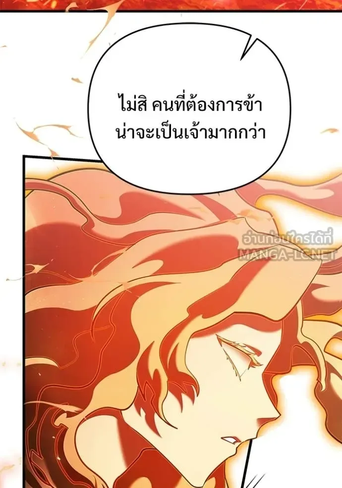 Terminally-Ill Genius Dark Knight อัศวินดำล่าท้าเวลา ตอนที่ 138 หน้า 99