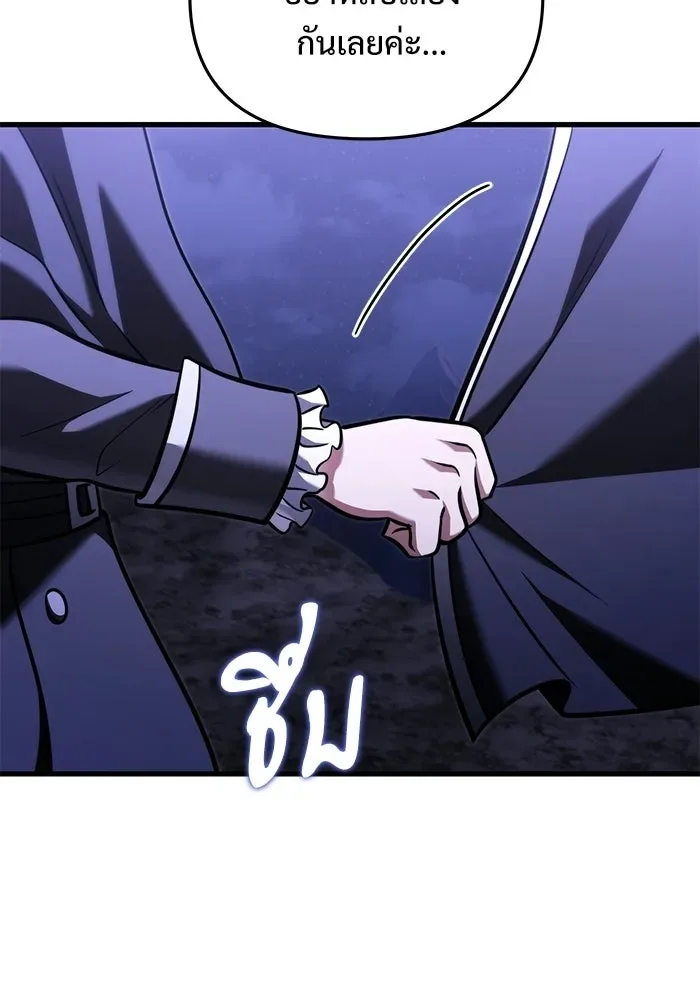 Terminally-Ill Genius Dark Knight อัศวินดำล่าท้าเวลา ตอนที่ 139 หน้า 101