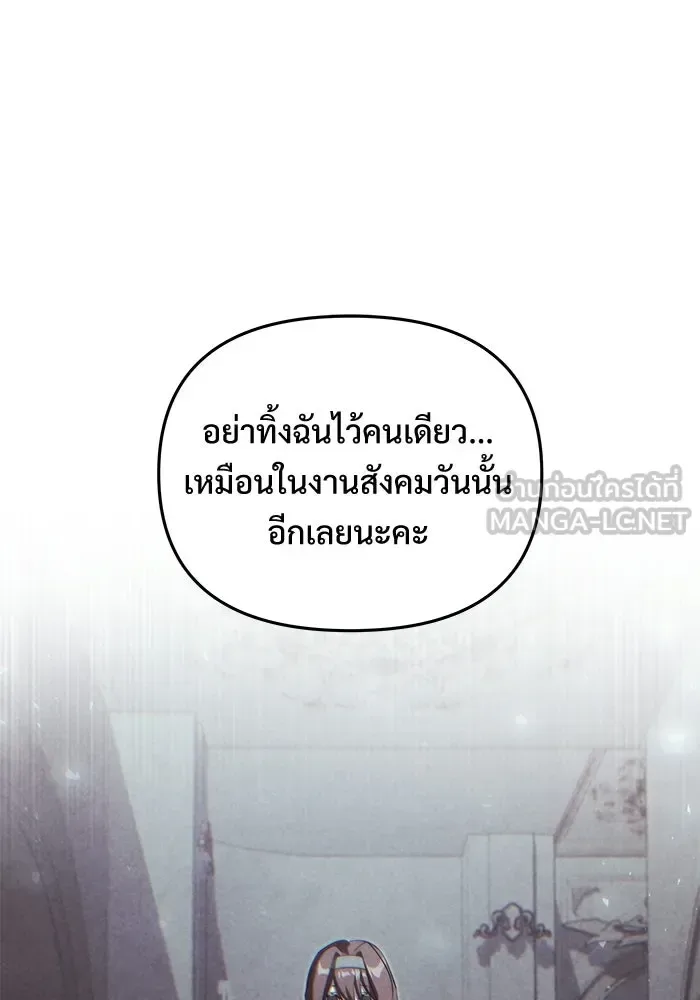 Terminally-Ill Genius Dark Knight อัศวินดำล่าท้าเวลา ตอนที่ 139 หน้า 102
