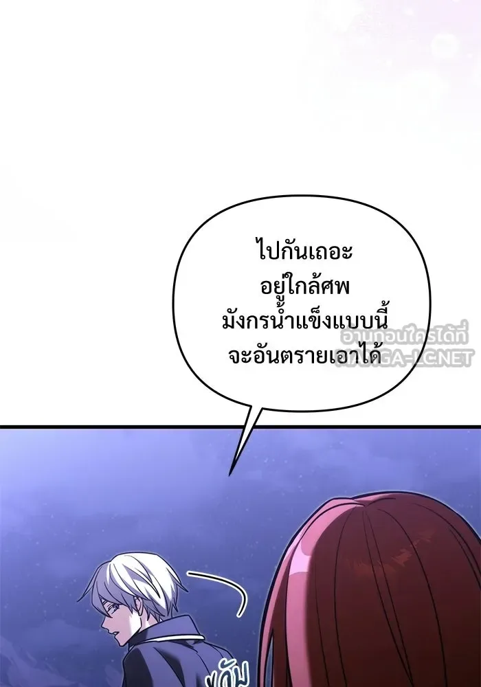 Terminally-Ill Genius Dark Knight อัศวินดำล่าท้าเวลา ตอนที่ 139 หน้า 111
