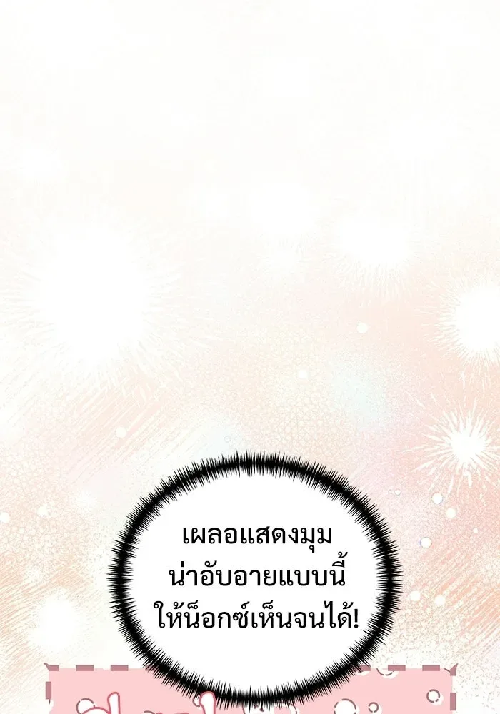 Terminally-Ill Genius Dark Knight อัศวินดำล่าท้าเวลา ตอนที่ 139 หน้า 115