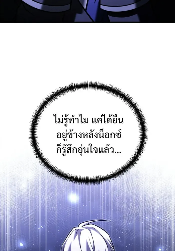 Terminally-Ill Genius Dark Knight อัศวินดำล่าท้าเวลา ตอนที่ 139 หน้า 118