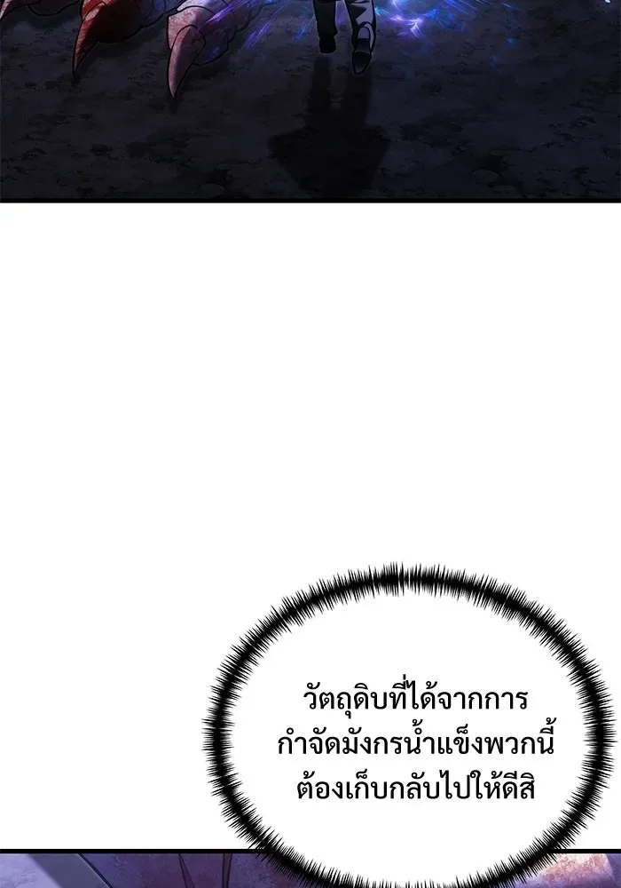 Terminally-Ill Genius Dark Knight อัศวินดำล่าท้าเวลา ตอนที่ 139 หน้า 122