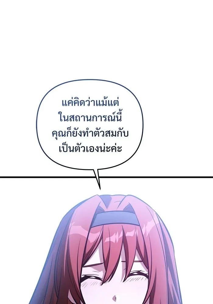 Terminally-Ill Genius Dark Knight อัศวินดำล่าท้าเวลา ตอนที่ 139 หน้า 127