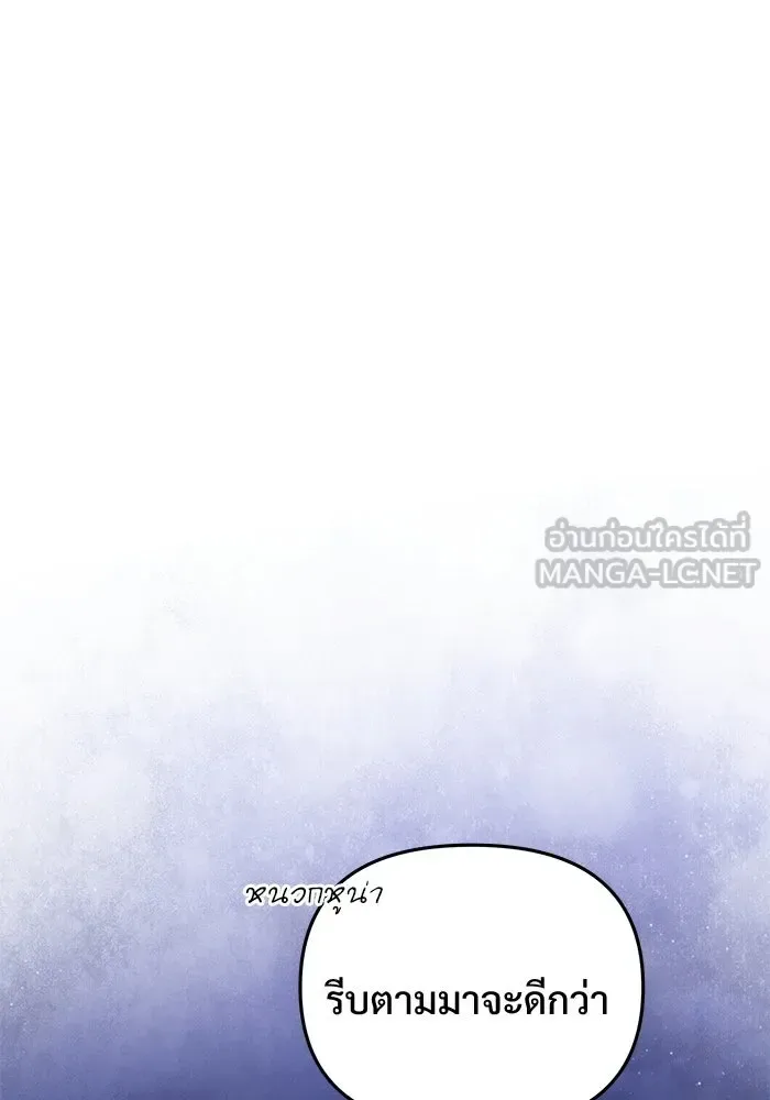 Terminally-Ill Genius Dark Knight อัศวินดำล่าท้าเวลา ตอนที่ 139 หน้า 129
