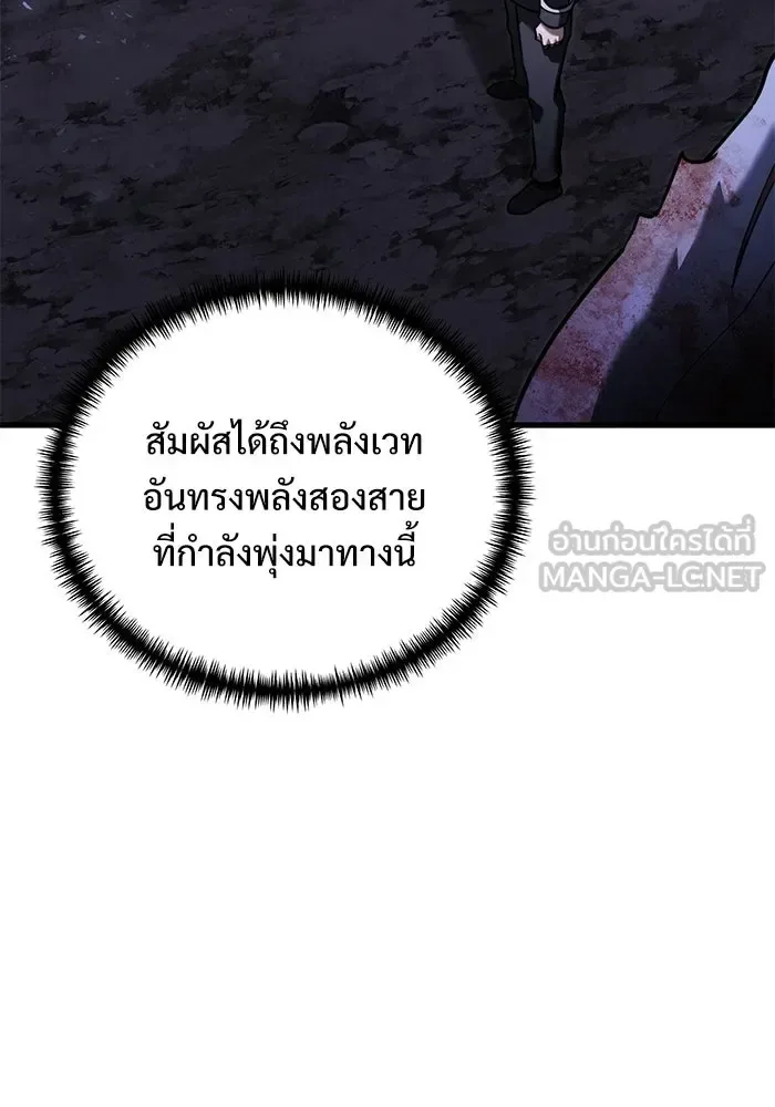 Terminally-Ill Genius Dark Knight อัศวินดำล่าท้าเวลา ตอนที่ 139 หน้า 132