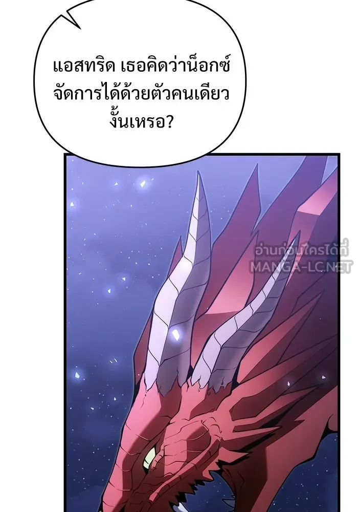 Terminally-Ill Genius Dark Knight อัศวินดำล่าท้าเวลา ตอนที่ 139 หน้า 141