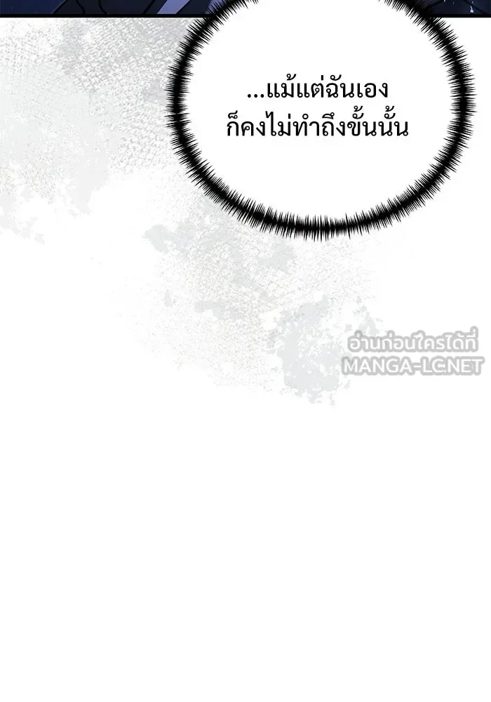 Terminally-Ill Genius Dark Knight อัศวินดำล่าท้าเวลา ตอนที่ 139 หน้า 150