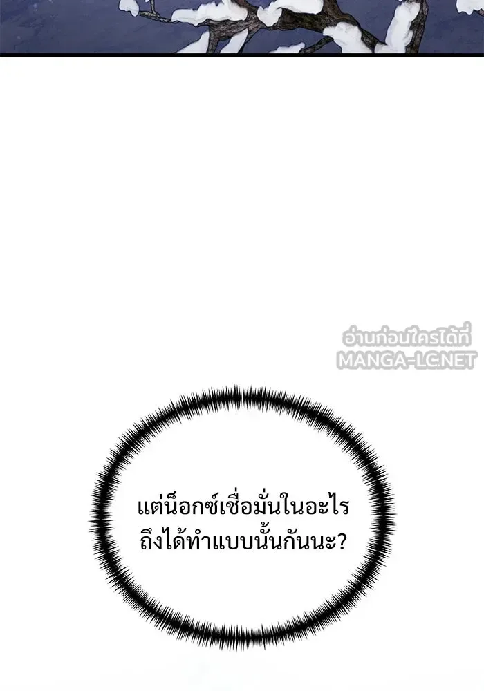 Terminally-Ill Genius Dark Knight อัศวินดำล่าท้าเวลา ตอนที่ 139 หน้า 153
