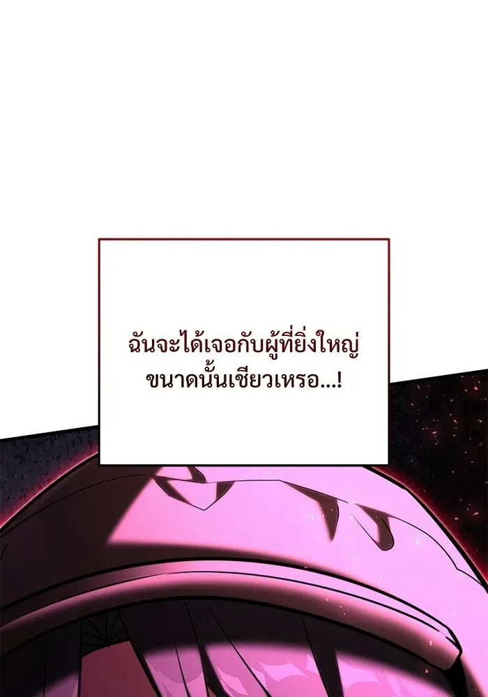 Terminally-Ill Genius Dark Knight อัศวินดำล่าท้าเวลา ตอนที่ 139 หน้า 17