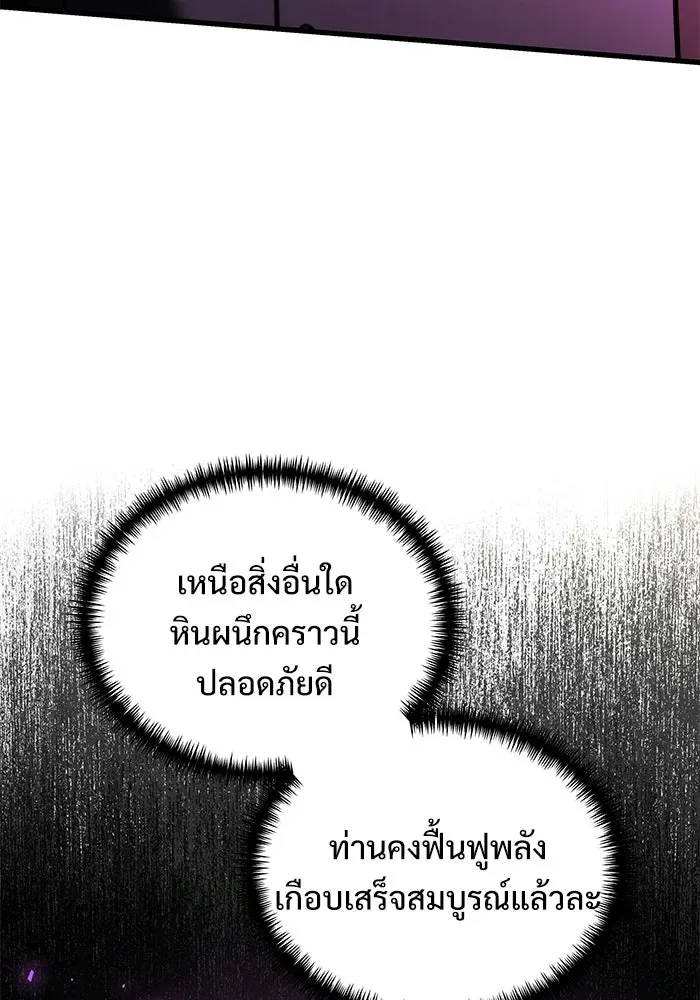 Terminally-Ill Genius Dark Knight อัศวินดำล่าท้าเวลา ตอนที่ 139 หน้า 19