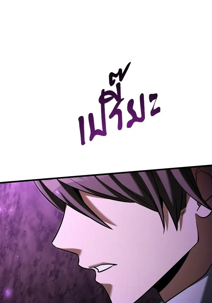 Terminally-Ill Genius Dark Knight อัศวินดำล่าท้าเวลา ตอนที่ 139 หน้า 5