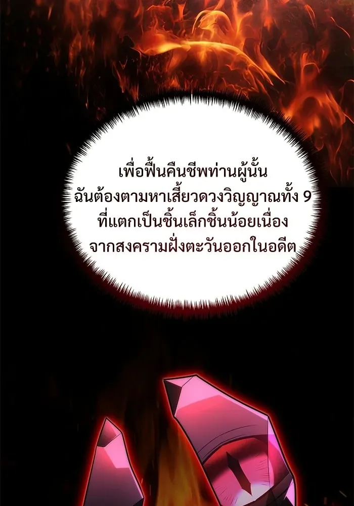 Terminally-Ill Genius Dark Knight อัศวินดำล่าท้าเวลา ตอนที่ 139 หน้า 50