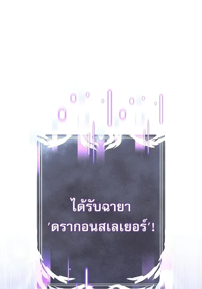 Terminally-Ill Genius Dark Knight อัศวินดำล่าท้าเวลา ตอนที่ 139 หน้า 58