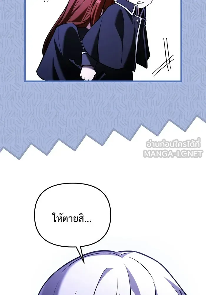 Terminally-Ill Genius Dark Knight อัศวินดำล่าท้าเวลา ตอนที่ 139 หน้า 69