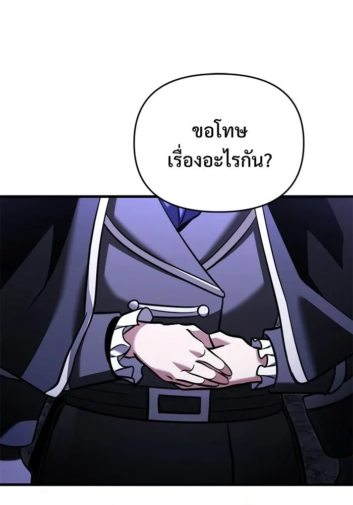 Terminally-Ill Genius Dark Knight อัศวินดำล่าท้าเวลา ตอนที่ 139 หน้า 73