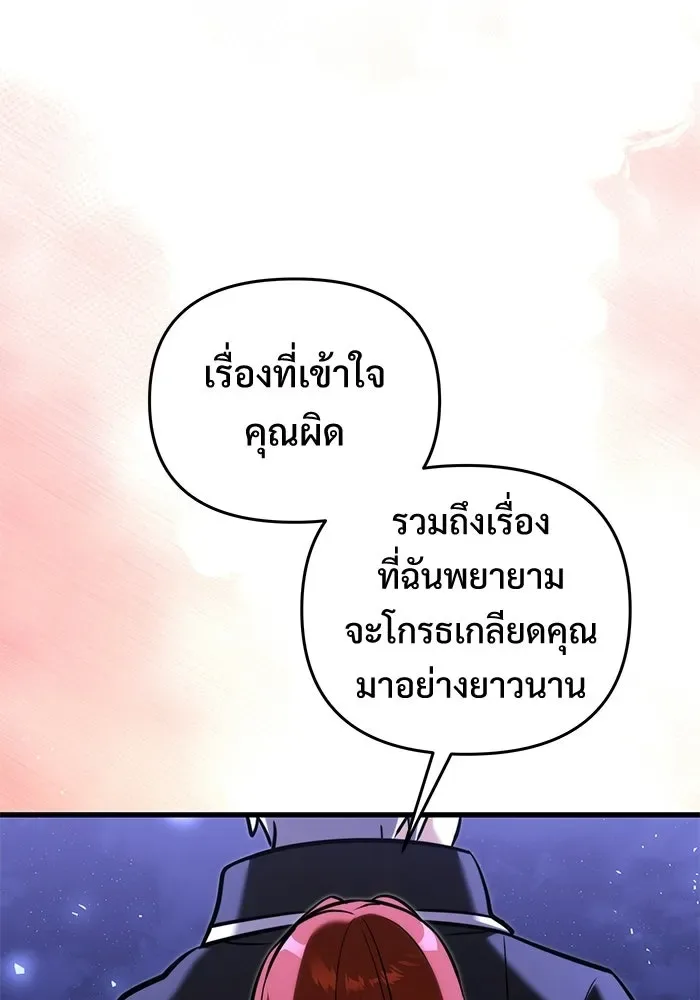 Terminally-Ill Genius Dark Knight อัศวินดำล่าท้าเวลา ตอนที่ 139 หน้า 74