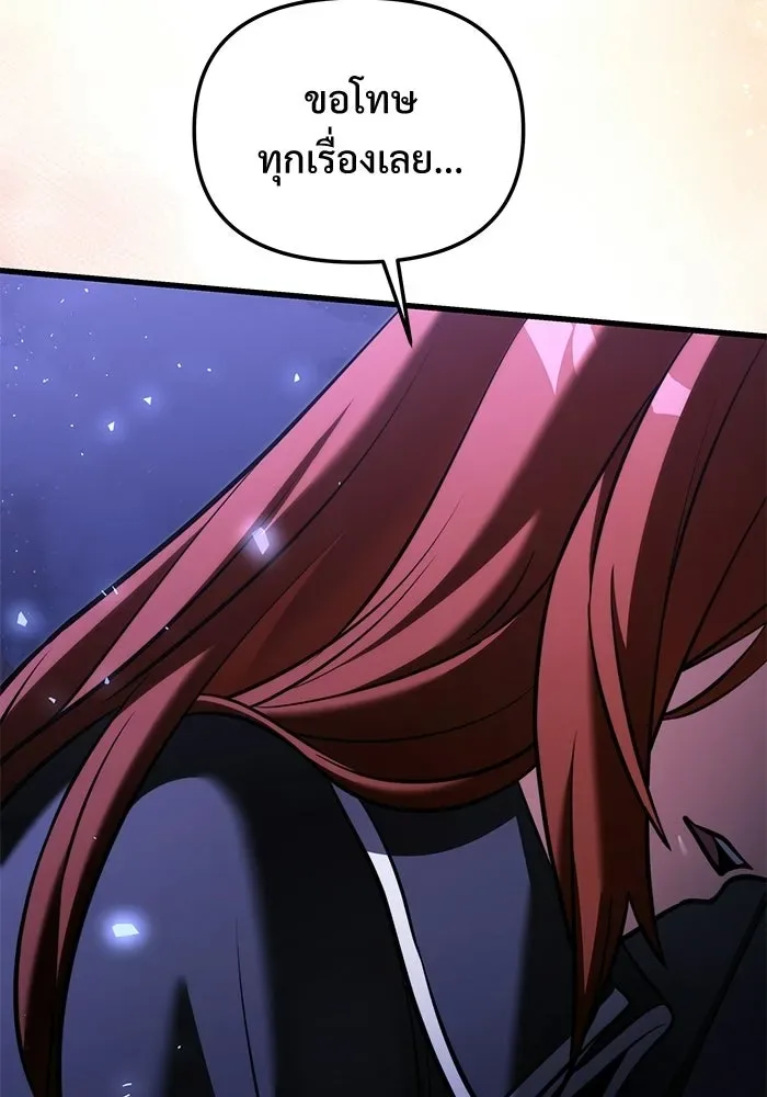 Terminally-Ill Genius Dark Knight อัศวินดำล่าท้าเวลา ตอนที่ 139 หน้า 76