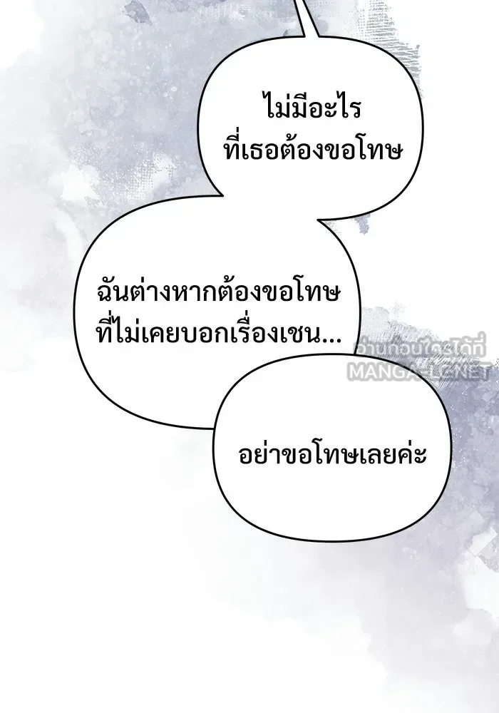Terminally-Ill Genius Dark Knight อัศวินดำล่าท้าเวลา ตอนที่ 139 หน้า 84