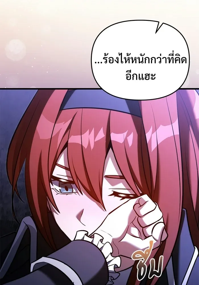 Terminally-Ill Genius Dark Knight อัศวินดำล่าท้าเวลา ตอนที่ 139 หน้า 91