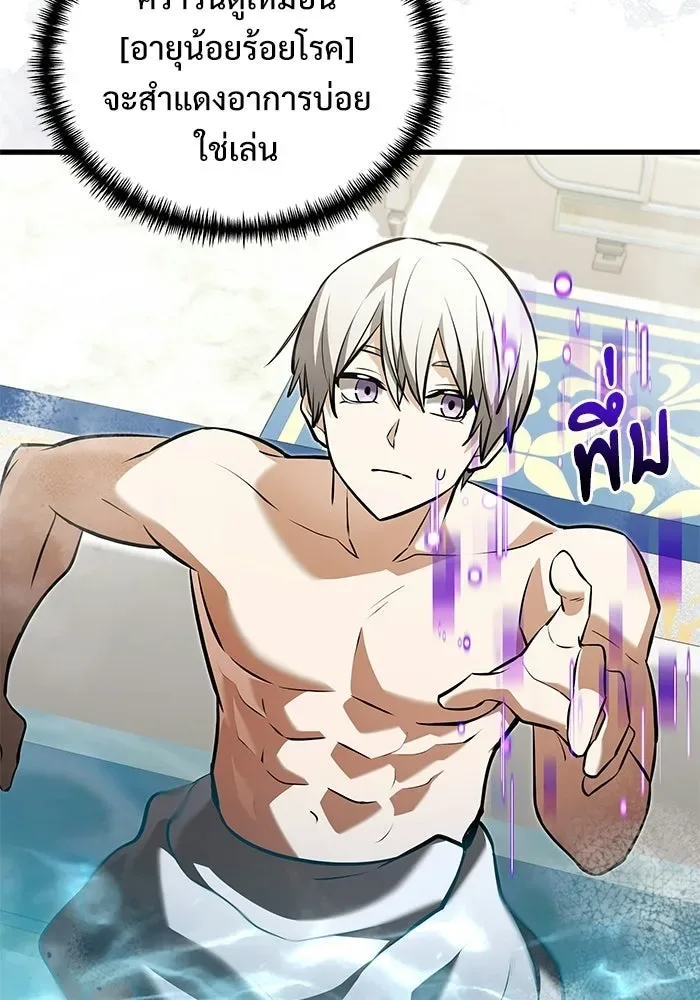 Terminally-Ill Genius Dark Knight อัศวินดำล่าท้าเวลา ตอนที่ 140 หน้า 106