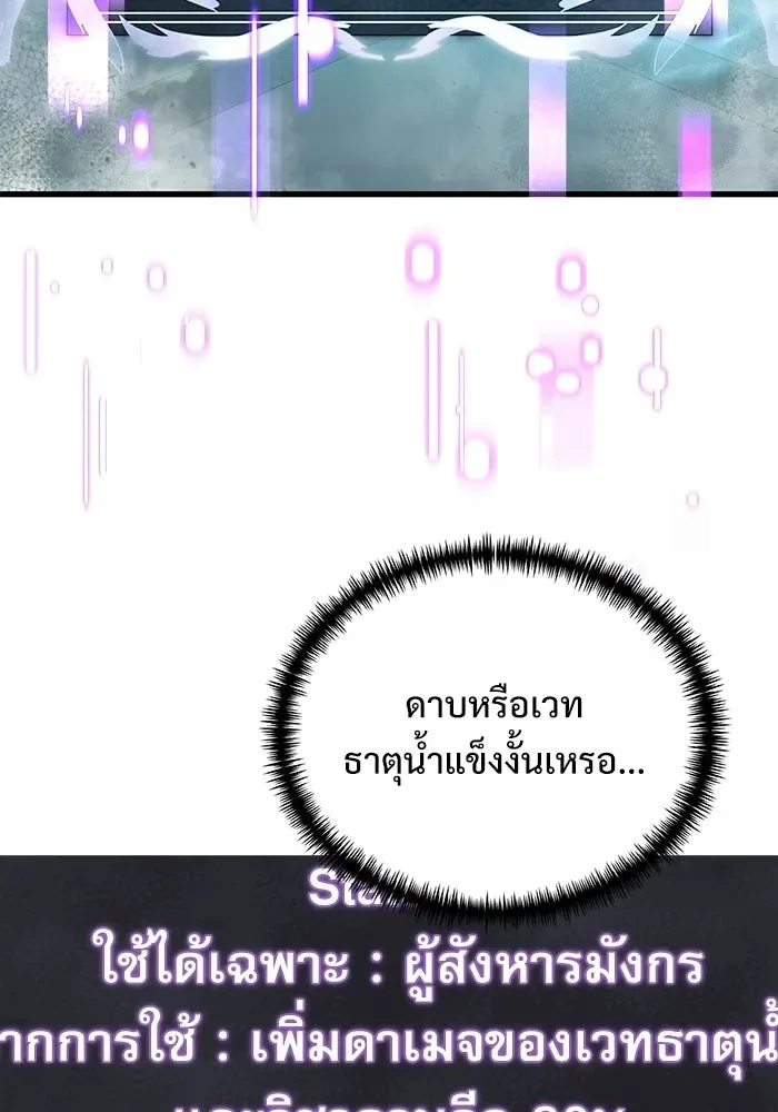 Terminally-Ill Genius Dark Knight อัศวินดำล่าท้าเวลา ตอนที่ 140 หน้า 109