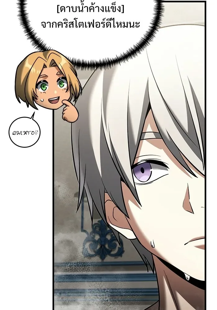 Terminally-Ill Genius Dark Knight อัศวินดำล่าท้าเวลา ตอนที่ 140 หน้า 115