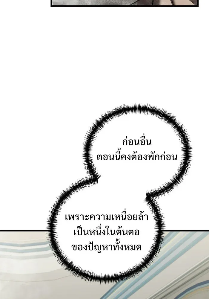 Terminally-Ill Genius Dark Knight อัศวินดำล่าท้าเวลา ตอนที่ 140 หน้า 116