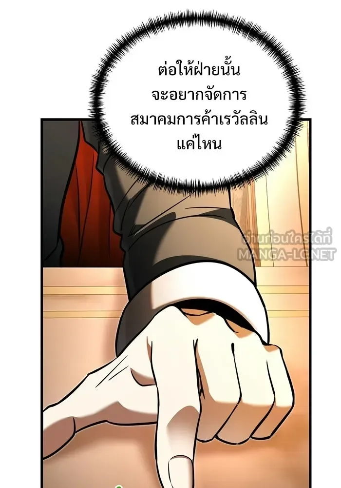 Terminally-Ill Genius Dark Knight อัศวินดำล่าท้าเวลา ตอนที่ 140 หน้า 123