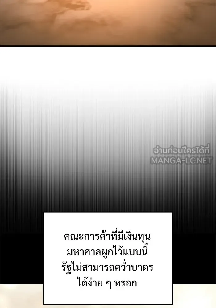 Terminally-Ill Genius Dark Knight อัศวินดำล่าท้าเวลา ตอนที่ 140 หน้า 126