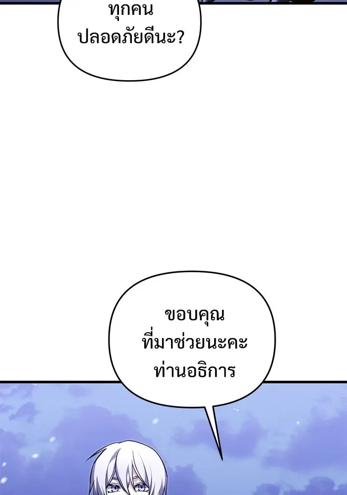 Terminally-Ill Genius Dark Knight อัศวินดำล่าท้าเวลา ตอนที่ 140 หน้า 13