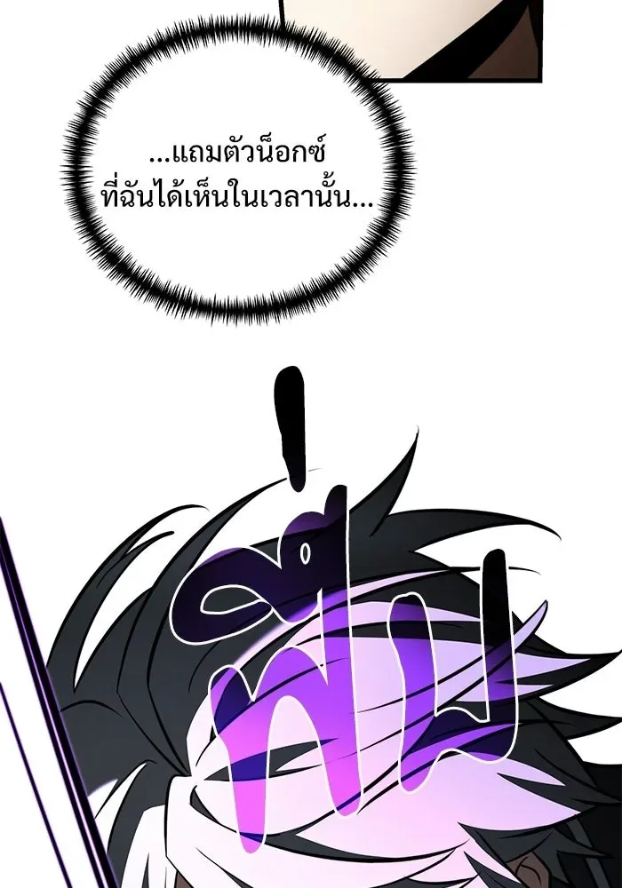 Terminally-Ill Genius Dark Knight อัศวินดำล่าท้าเวลา ตอนที่ 140 หน้า 146