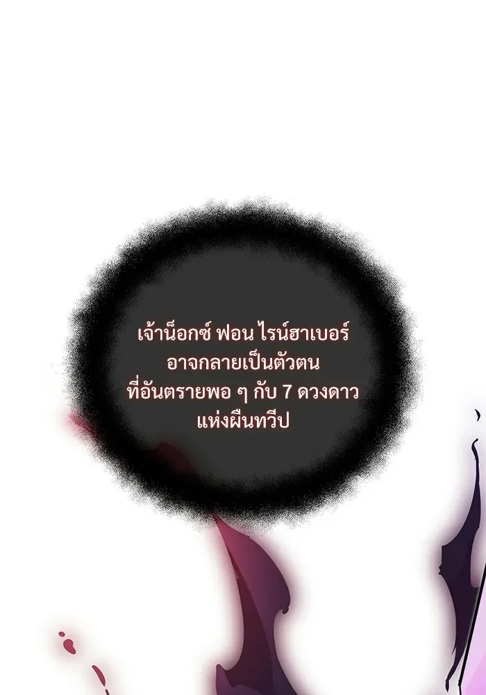 Terminally-Ill Genius Dark Knight อัศวินดำล่าท้าเวลา ตอนที่ 140 หน้า 164