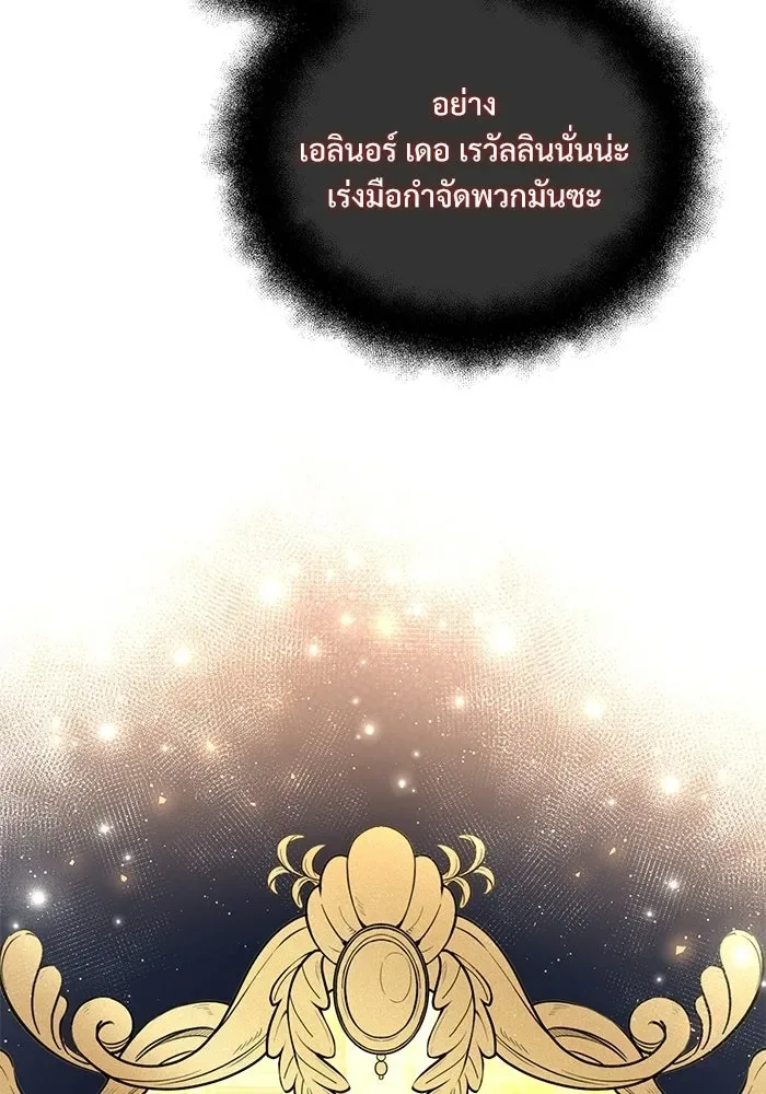 Terminally-Ill Genius Dark Knight อัศวินดำล่าท้าเวลา ตอนที่ 140 หน้า 167