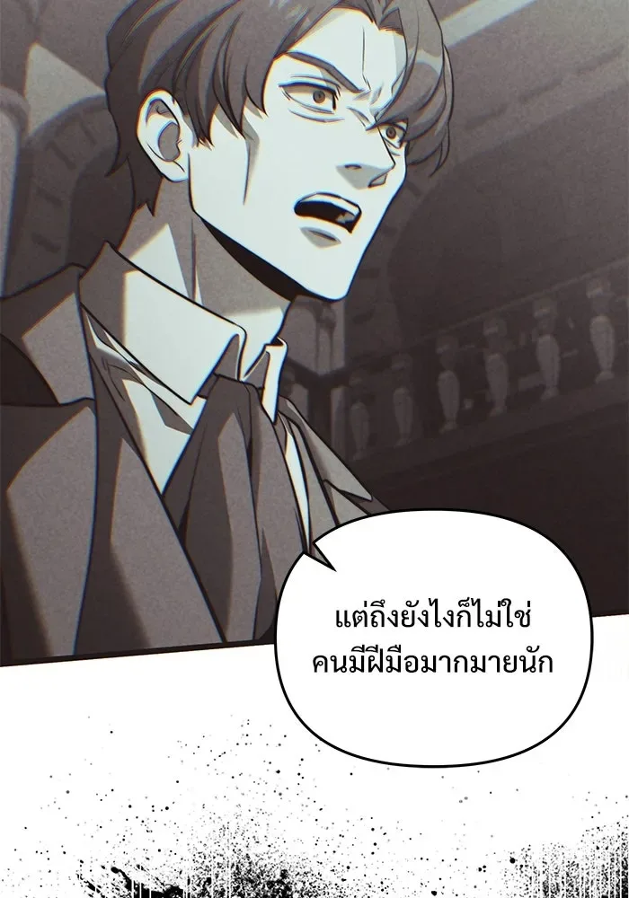 Terminally-Ill Genius Dark Knight อัศวินดำล่าท้าเวลา ตอนที่ 140 หน้า 25