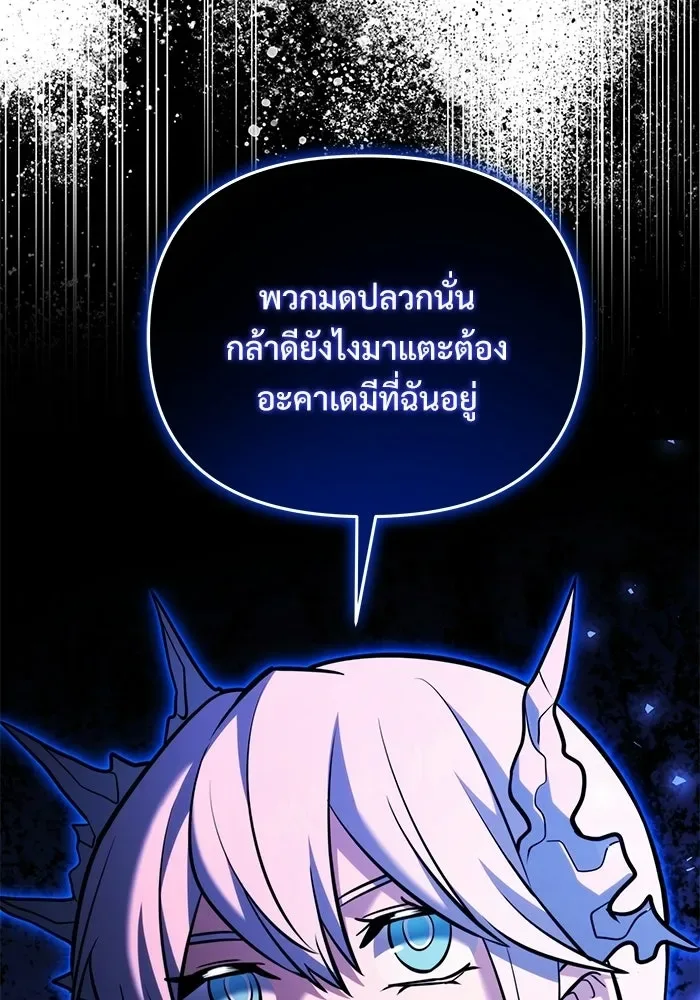 Terminally-Ill Genius Dark Knight อัศวินดำล่าท้าเวลา ตอนที่ 140 หน้า 26