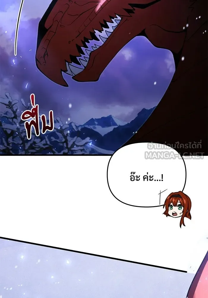 Terminally-Ill Genius Dark Knight อัศวินดำล่าท้าเวลา ตอนที่ 140 หน้า 36