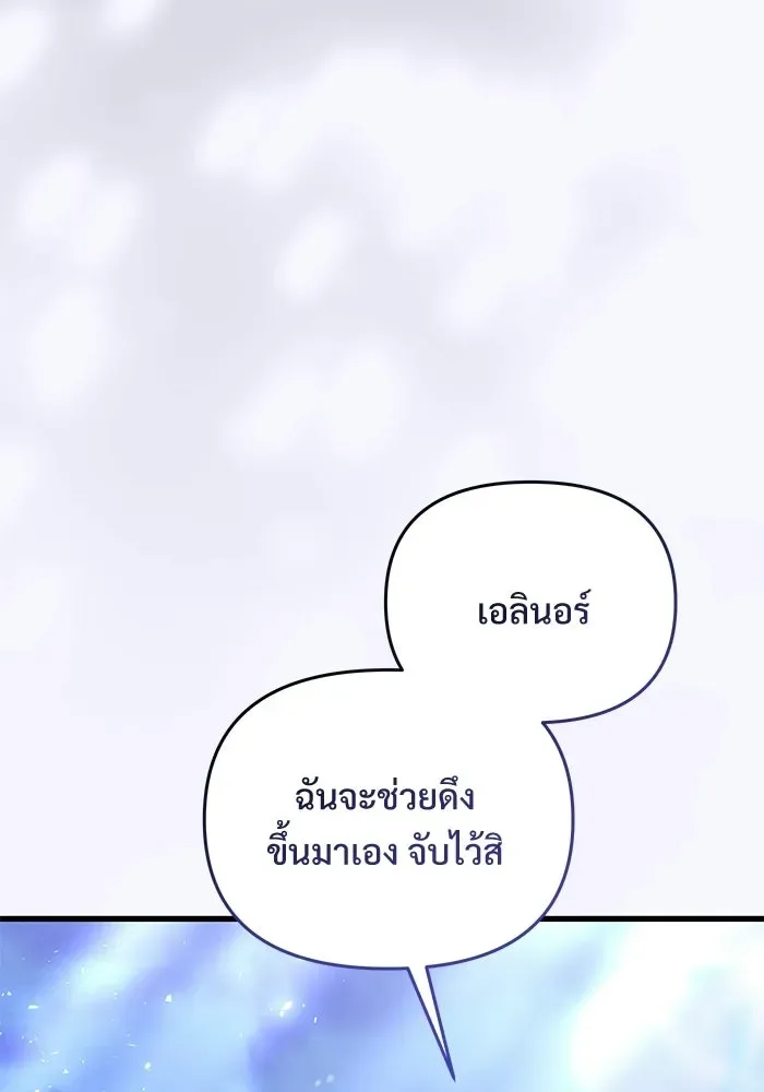 Terminally-Ill Genius Dark Knight อัศวินดำล่าท้าเวลา ตอนที่ 140 หน้า 38