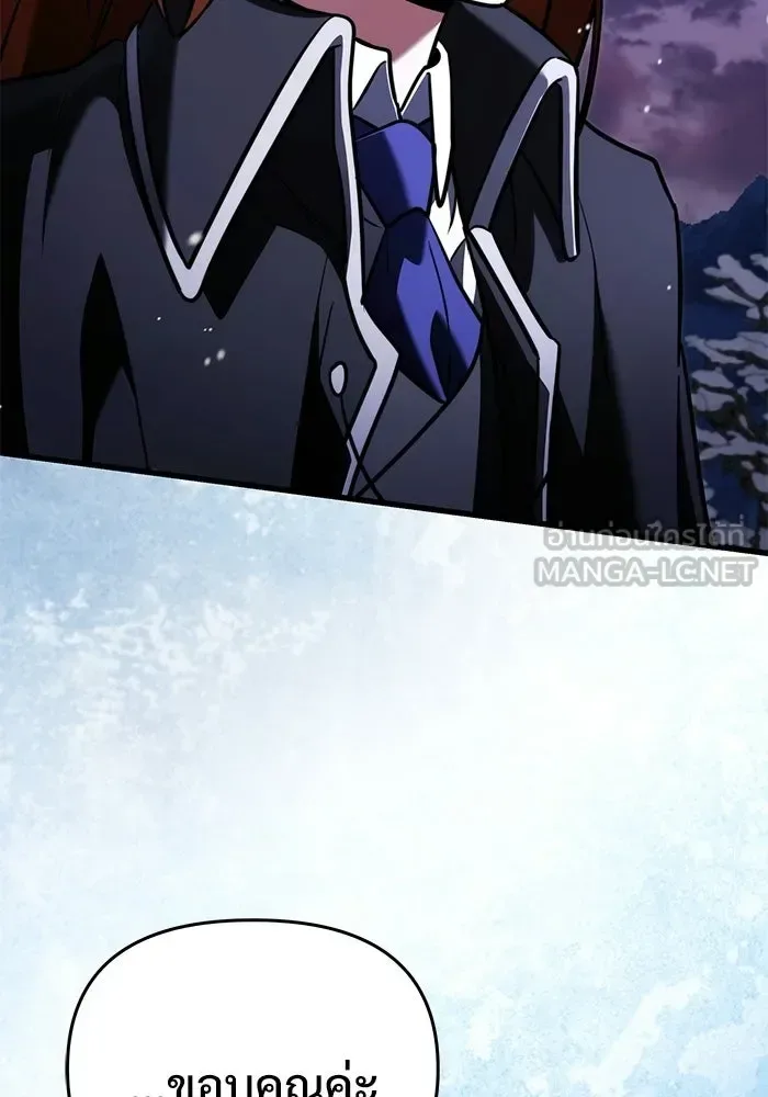 Terminally-Ill Genius Dark Knight อัศวินดำล่าท้าเวลา ตอนที่ 140 หน้า 42