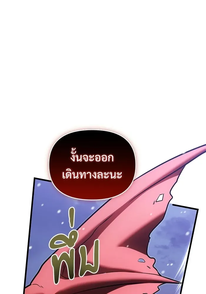 Terminally-Ill Genius Dark Knight อัศวินดำล่าท้าเวลา ตอนที่ 140 หน้า 46