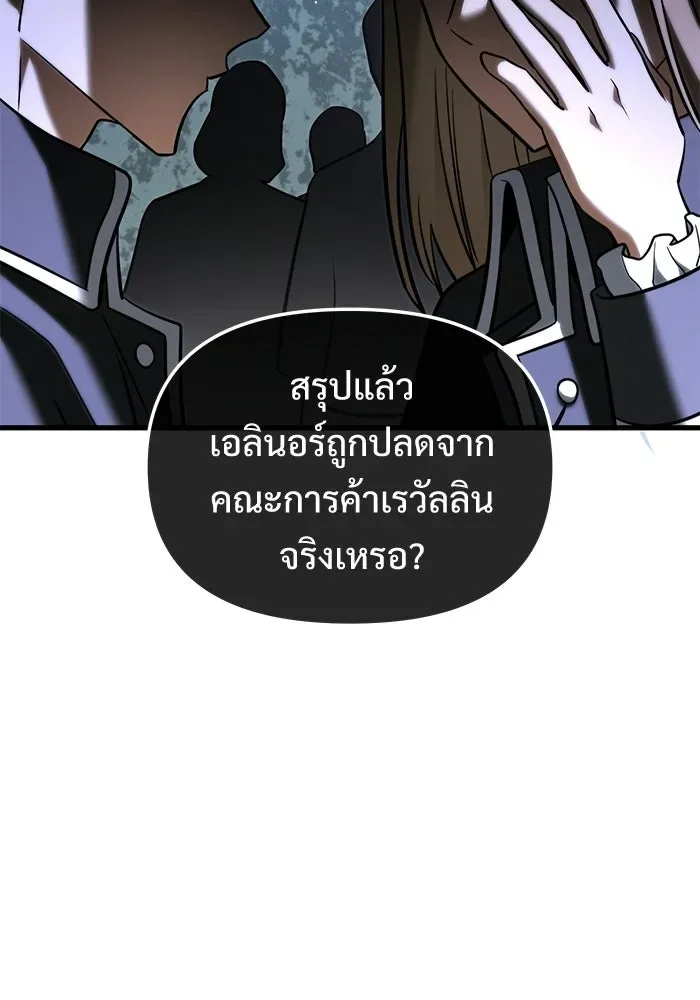 Terminally-Ill Genius Dark Knight อัศวินดำล่าท้าเวลา ตอนที่ 140 หน้า 55